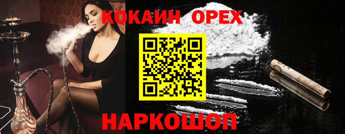КОКАИН Эквадор  Вход с VPN  Кокаин VHQ  Чебаркуль 
