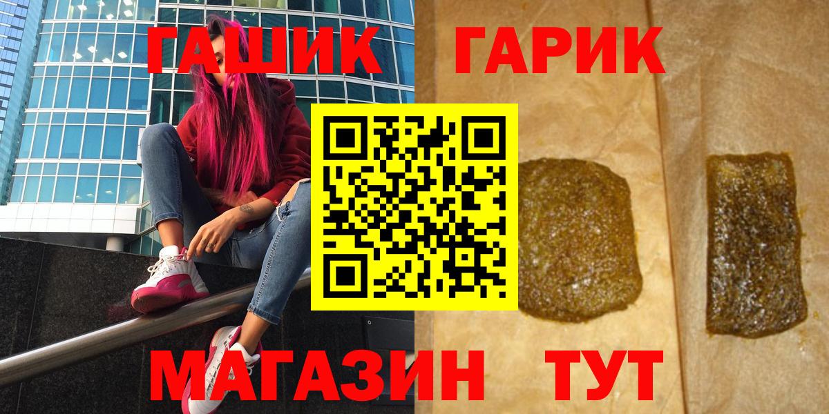 ГАШИШ 40% ТГК Чебаркуль