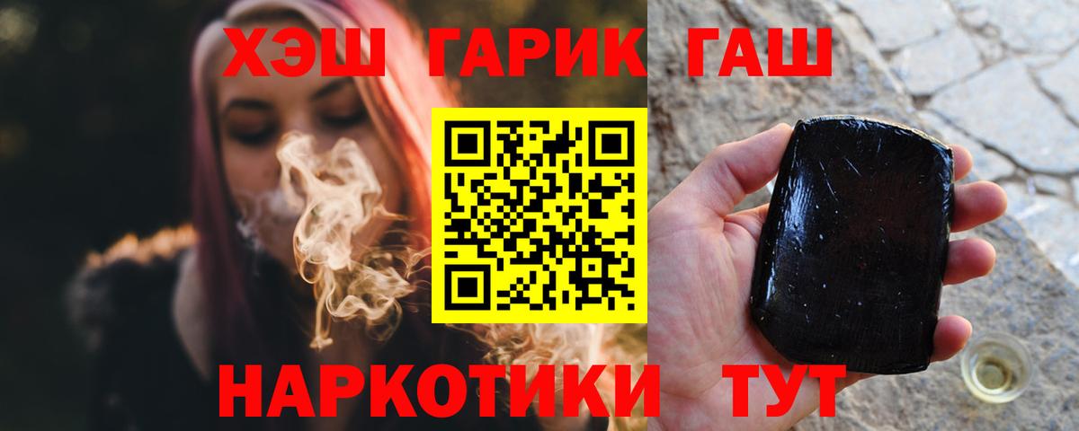 ГАШИШ Premium  ГАШИШ Cannabis  наркошоп  Вход с VPN  Чебаркуль 