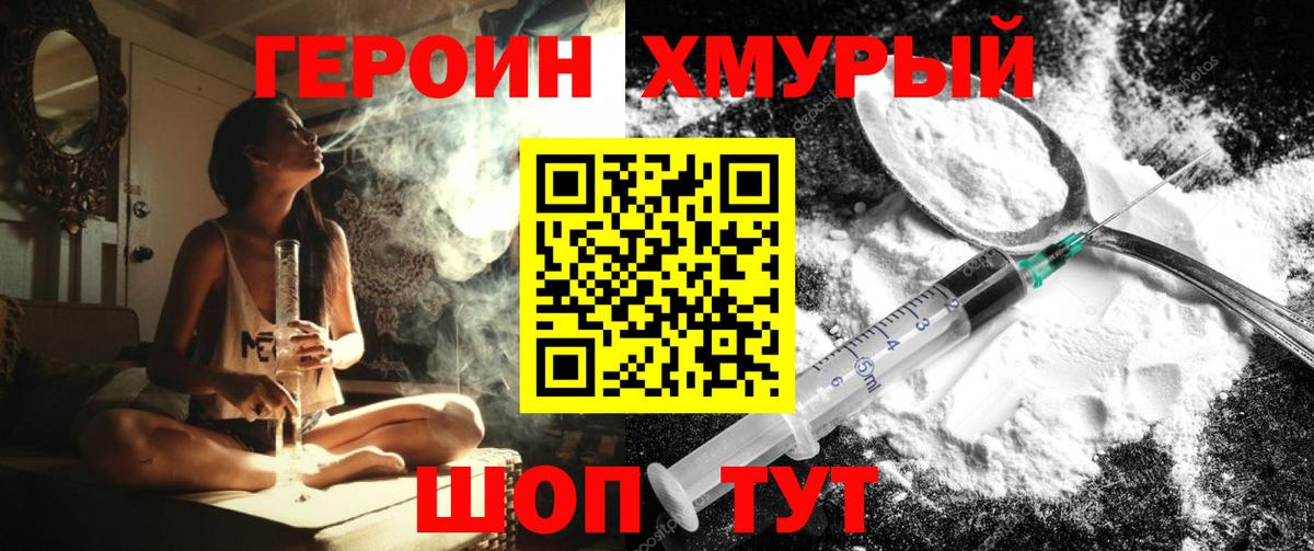 Героин гречка  Героин  Чебаркуль  Вход с VPN 