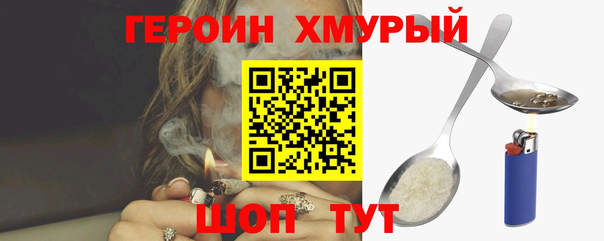 ГЕРОИН гречка Чебаркуль