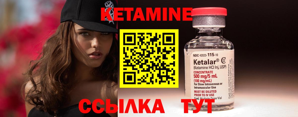 КЕТАМИН ketamine  Кетамин VHQ  Вход с VPN  площадка Telegram  Чебаркуль 