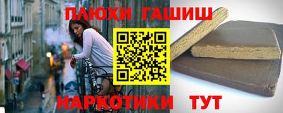 гидра Шелехов
