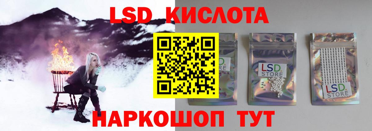 LSD-25 экстази ecstasy Чебаркуль