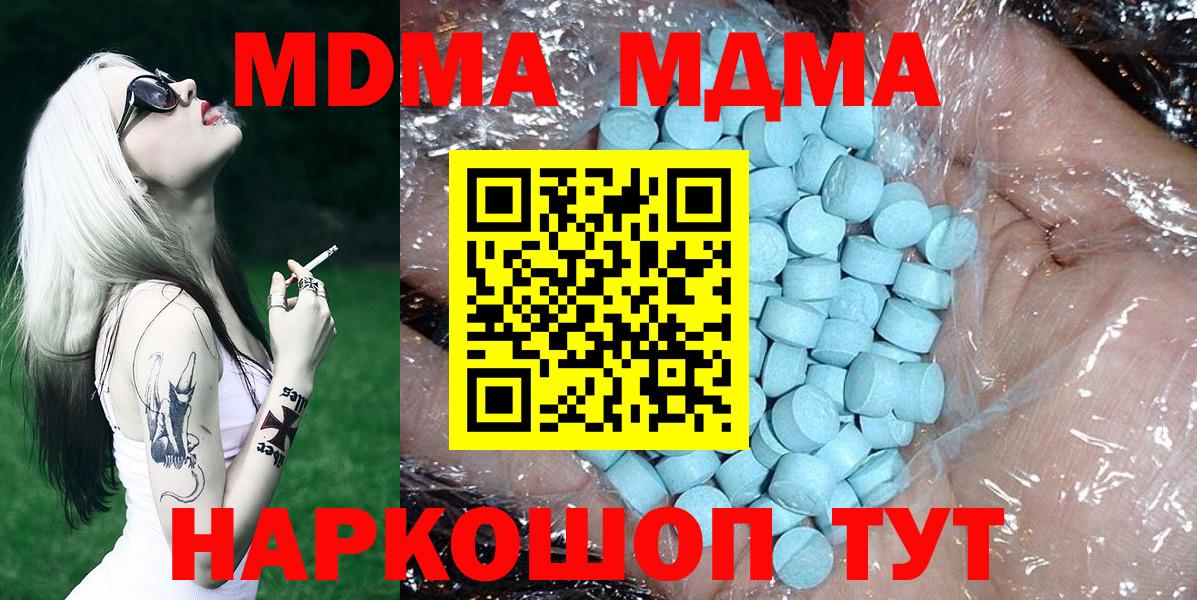 MDMA молли  MDMA молли  Чебаркуль  Вход с VPN 