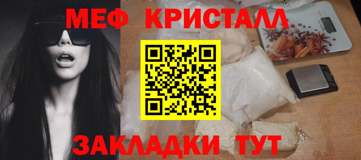 Мефедрон  Чебаркуль