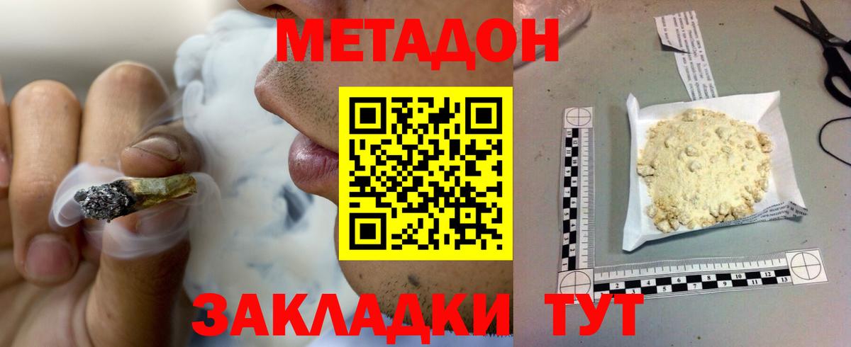 Метадон мёд Чебаркуль