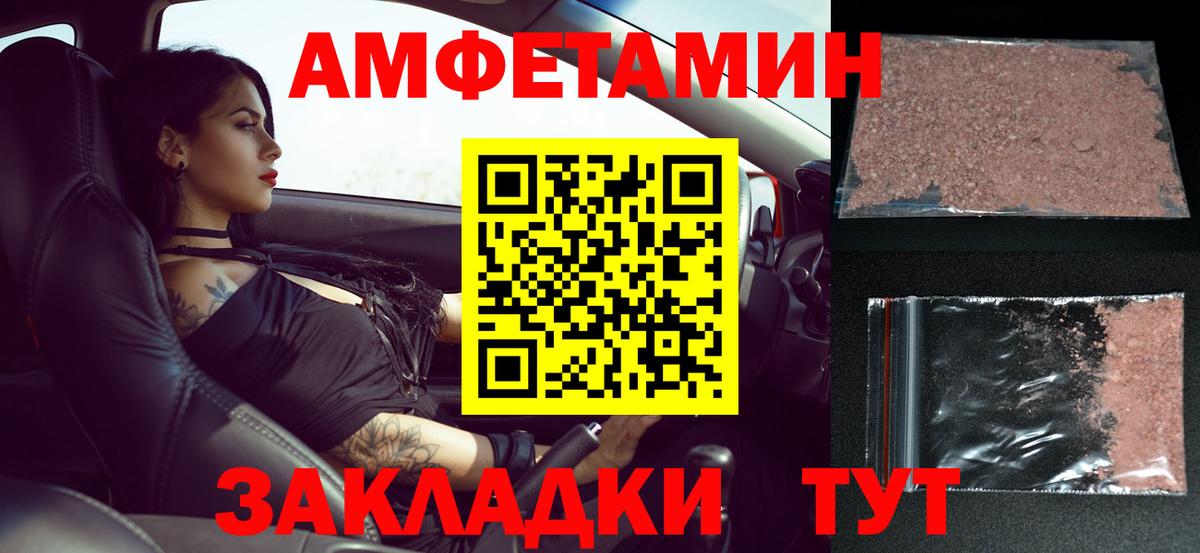 Первитин Methamphetamine  Вход с VPN  Чебаркуль  Первитин Methamphetamine 