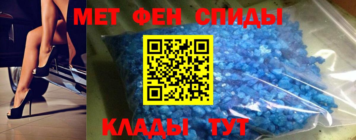 Первитин Methamphetamine Чебаркуль