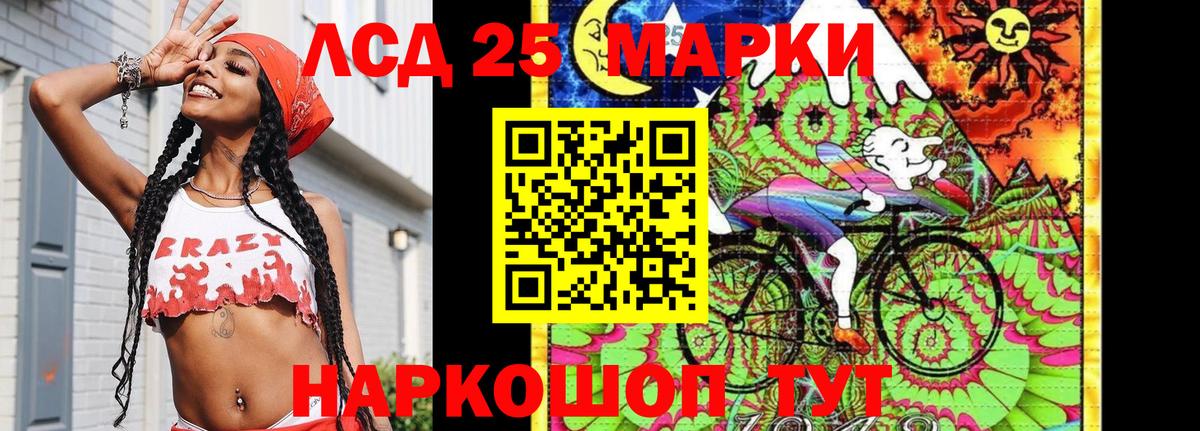 Чебаркуль  Наркотические марки 1,8мг  Вход с VPN 