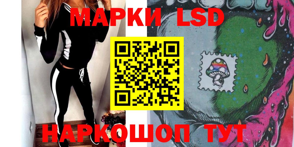 Марки 25I-NBOMe 1,5мг Чебаркуль