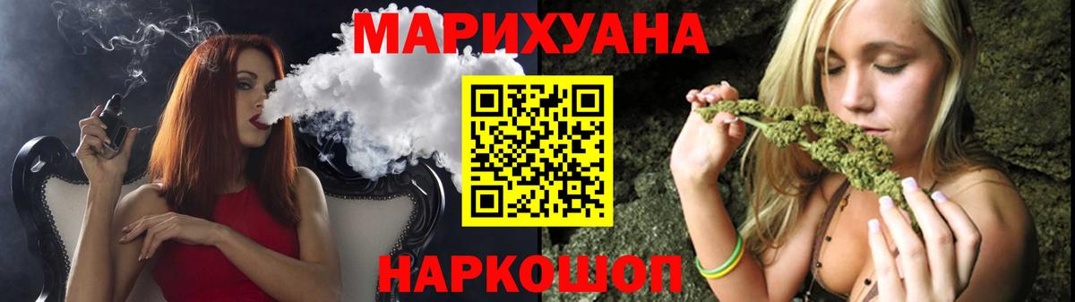 Бошки марихуана White Widow  Марихуана ГИДРОПОН  Вход с VPN  Чебаркуль  Каннабис LSD WEED 